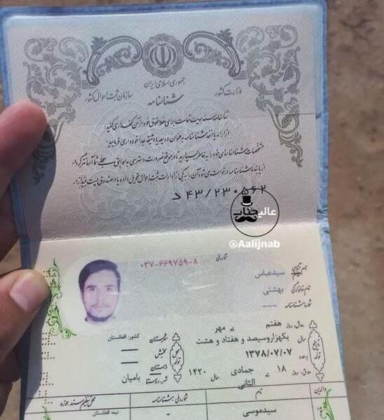 مشخصات عکس برای پاسپورت ایرانی