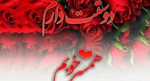 عکس پیام تبریک تولد همسر تیر ماهی