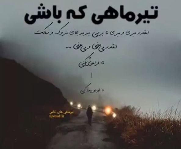 عکس پیام تبریک تولد همسر تیر ماهی