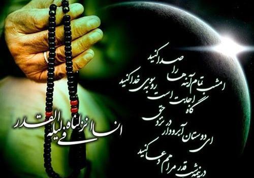 عکس متن تسلیت شهادت حضرت علی و شب قدر