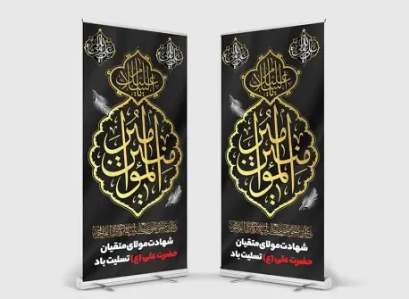 عکس متن تسلیت شهادت حضرت علی و شب قدر