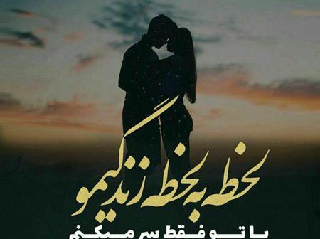 عکس های ناب عاشقانه جدید