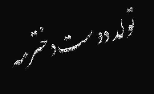 عکس پروفایل تولد دوست دختر