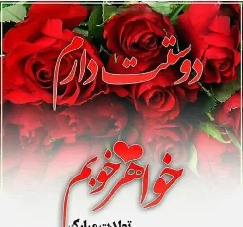 عکس پیام تبریک تولد خواهر تیر ماهی