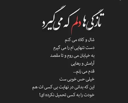 عکس هایی از تنهایی یک دختر
