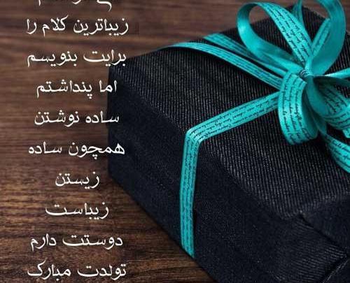 عکس نوشته تبریک تولد ساده