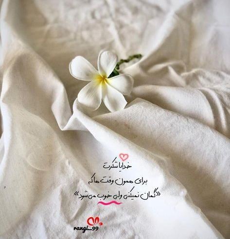 عکس نوشته تبریک تولد نوزاد