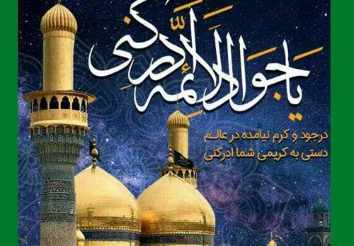 عکس نوشته تبریک تولد امام جواد