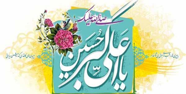 عکس تبریک تولد حضرت علی اکبر