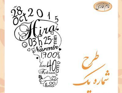 عکس تاتو پای بچه