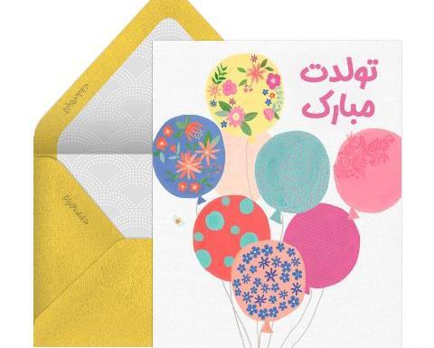 عکس تبریک تولد خواهرزاده پسر