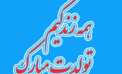 عکس تبریک تولد به دوست پسر