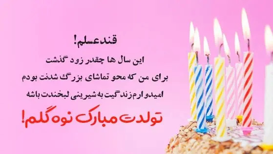 عکس تبریک تولد به مادربزرگ