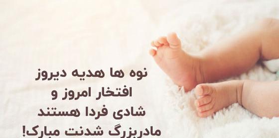 عکس تبریک تولد به مادربزرگ
