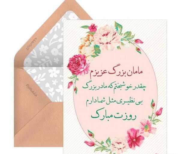 عکس تبریک تولد به مادربزرگ