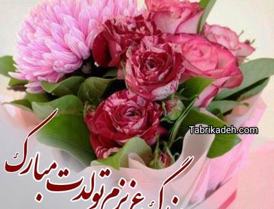 عکس تبریک تولد به مادربزرگ