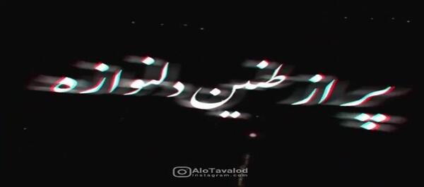 عکس تولدت مبارک عمو جان برای وضعیت واتساپ