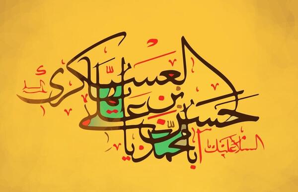 عکس تبریک تولد امام حسن عسکری