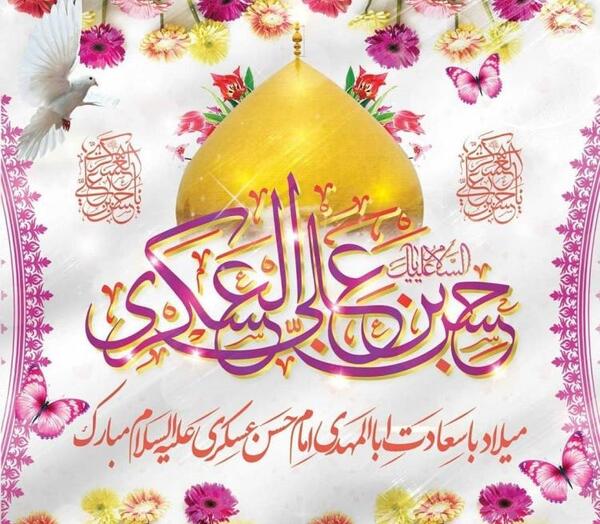 عکس تبریک تولد امام حسن عسکری