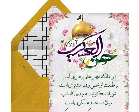 عکس تبریک تولد امام حسن عسکری