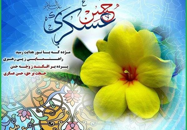 عکس تبریک تولد امام حسن عسکری