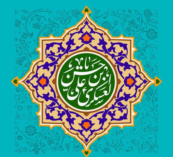 عکس تبریک تولد امام حسن عسکری