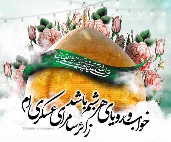عکس تبریک تولد امام حسن عسکری