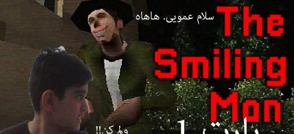 عکس ترسناک مرد خندان