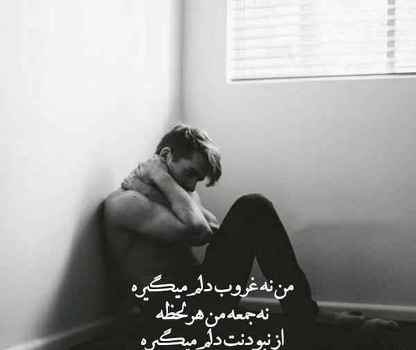 عکس تنهایی و غم پسرانه