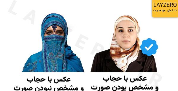 عکس لاتاری باید با حجاب باشد؟