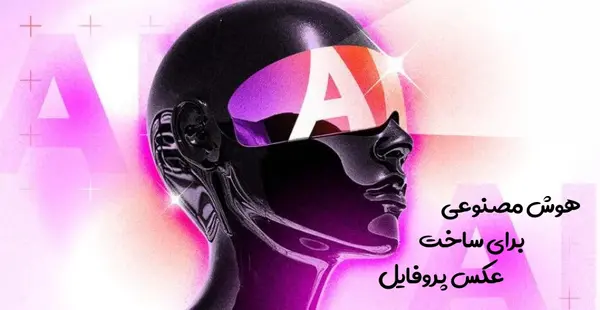 عکس پروفایل طراحی