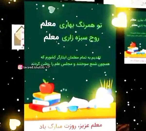 عکس تبریک تولد معلم بهمن ماهی