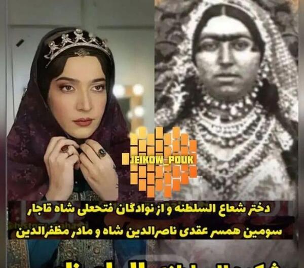 عکس واقعی همسر امیر کبیر