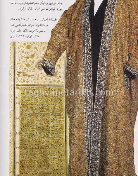 عکس واقعی همسر امیر کبیر