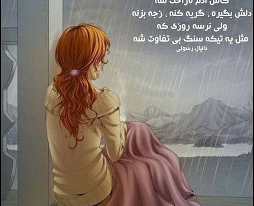 عکس فانتزی تنهایی دختر