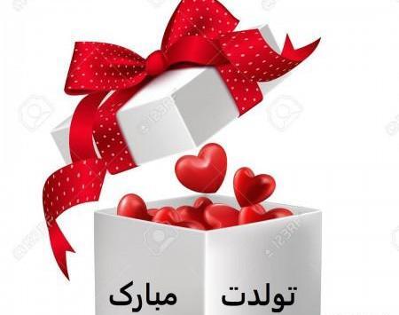 عکس پیام تبریک تولد رسمی دوست