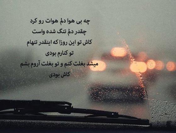 عکس متن تنهایی و دلتنگی