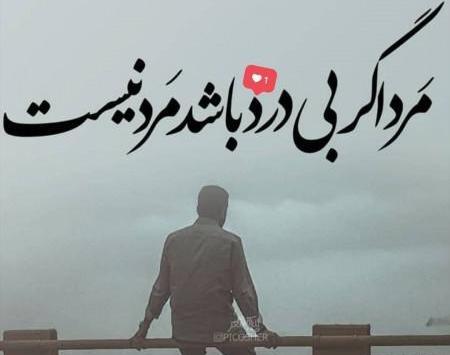عکس جالب برای پروفایل پسرانه