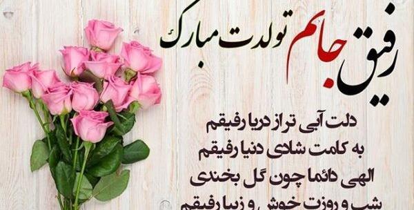 عکس تبریک تولد خواهرم زینب
