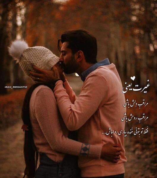 عکس عاشقانه تنهایی پروفایل