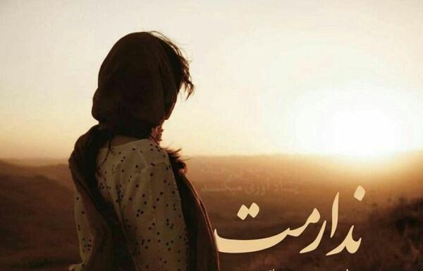 عکس عاشقانه تنهایی پروفایل