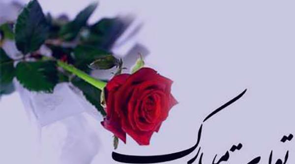 عکس گل و تبریک تولد
