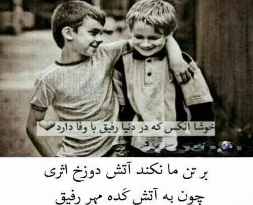رفيق لاتي عکس تبریک تولد رفیق فابریک