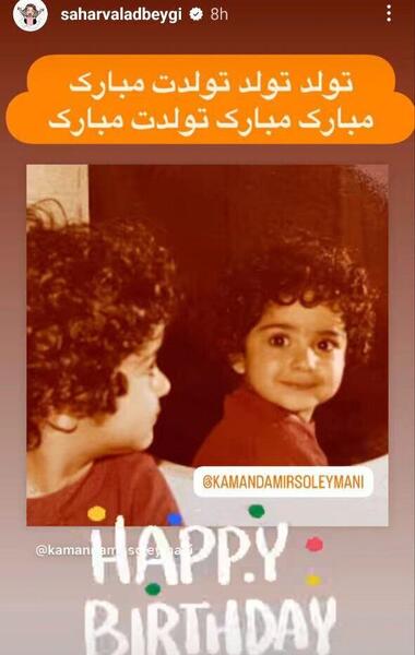 عکس نوشته تبریک تولد سحر