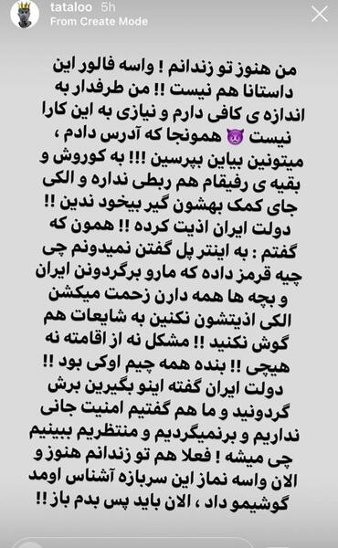 عکس دستگیری تتلو در ترکیه