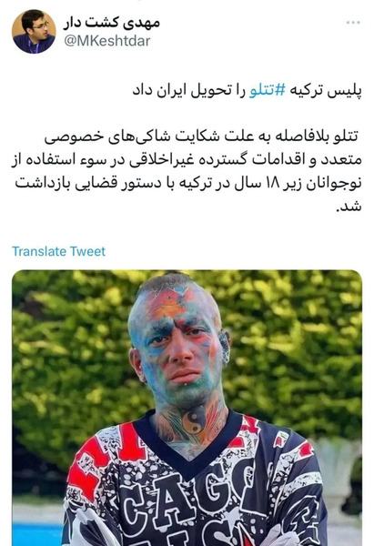 عکس دستگیری تتلو در ترکیه