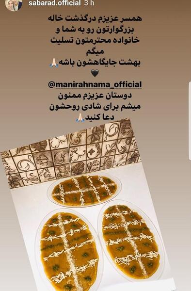 عکس تسلیت درگذشت خاله
