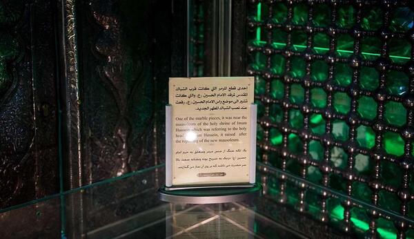 عکس سر امام حسین در موزه