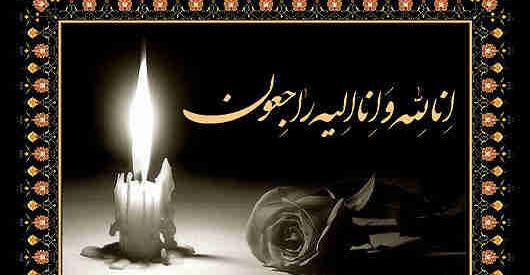 دانلود عکس تسلیت قلب صبورم