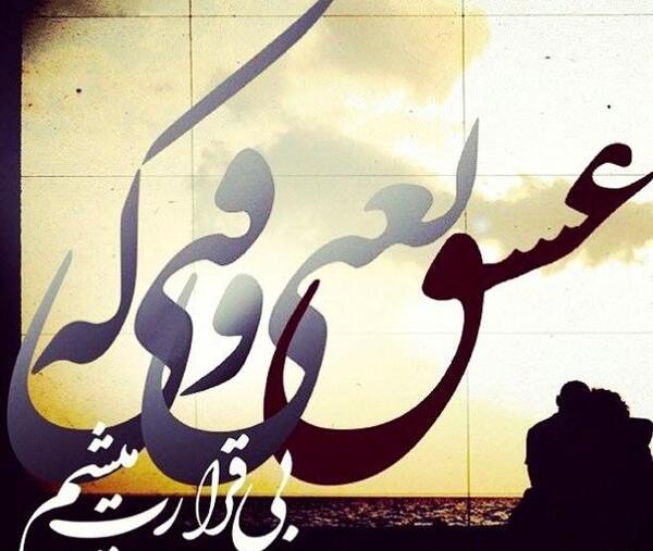 دانلود عکس تسلیت قلب صبورم